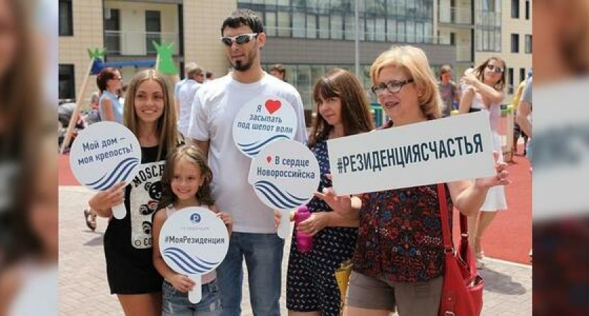 «Мы чувствуем, что нас тут искренне ждали!»: в Новороссийске состоялось открытие ЖК «Резиденция» от компании «Неометрия»