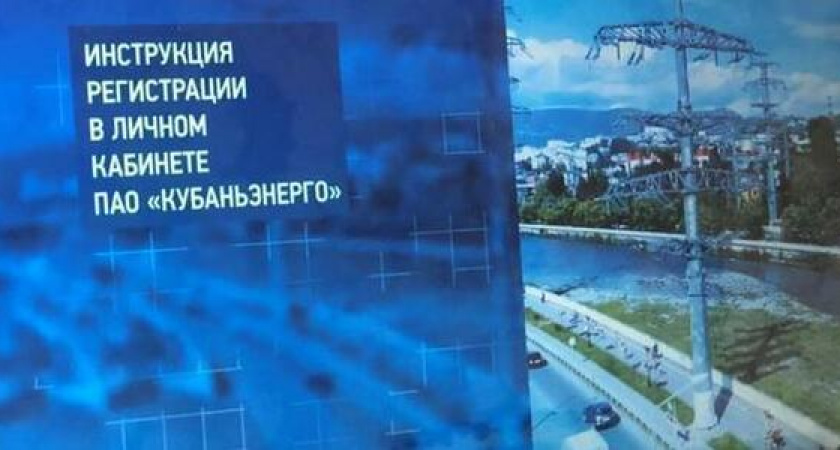 Юго-Западный филиал «Россети Кубань» принял 19 тысяч обращений потребителей