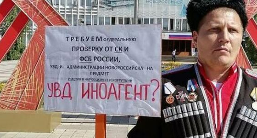 «Власти защищают наркопритон!?»: в Новороссийске прошел одиночный пикет в поддержку казаков, которых судят за драку в «Башне»