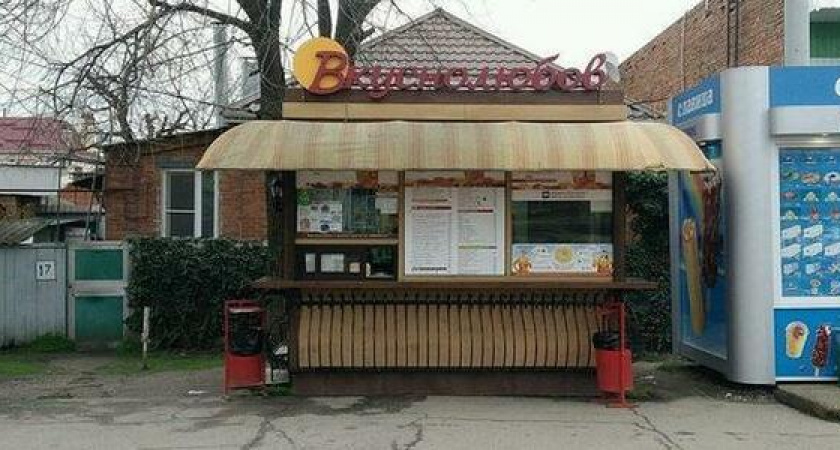 Администрация Новороссийска проводит конкурс на размещение киосков и павильонов: адреса и стоимость