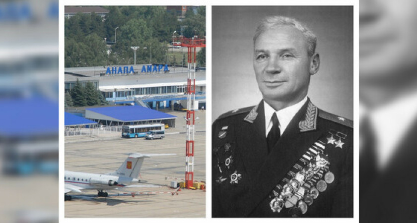Новороссийский летчик-испытатель Коккинаки вошел в шорт-лист для голосования на присвоение аэропортам имен великих людей