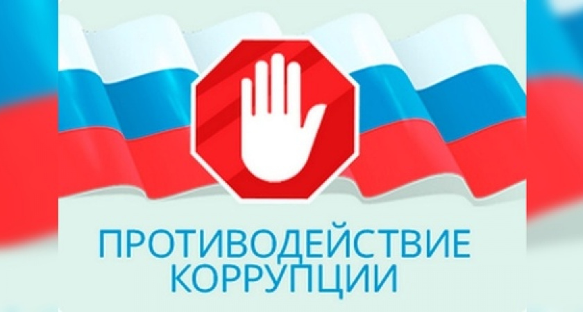 Новороссийск не вошел в список самых коррупционных городов Краснодарского края