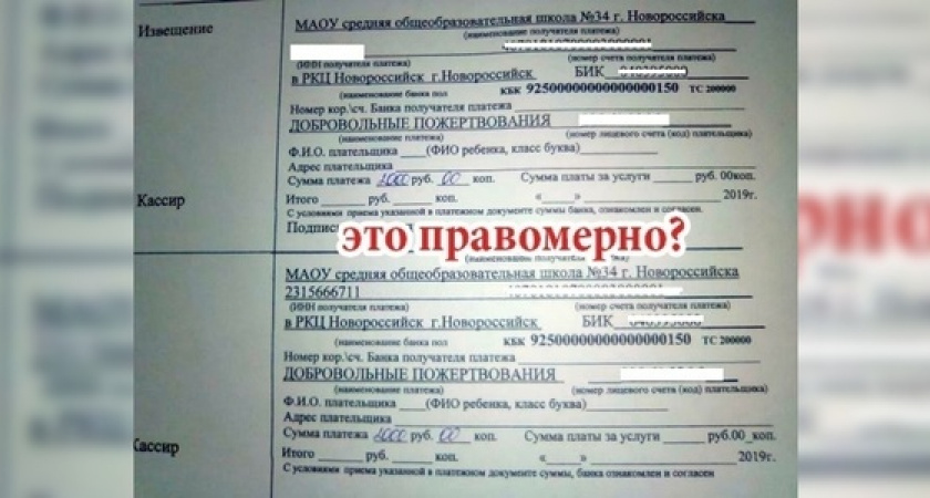 Новороссийцам приходят квитанции от лжегазовщиков за ТО газового оборудования