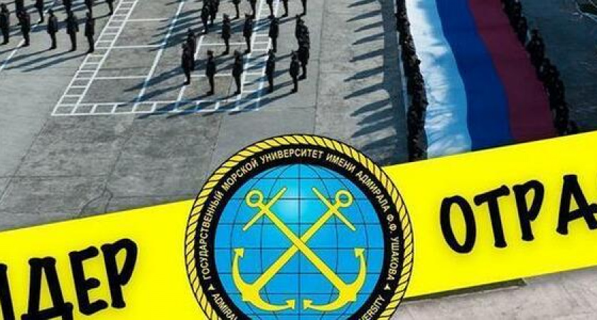 Ушаковка вновь признана «Лидером отрасли» среди высших учебных заведений Росморречфлота по результатам 2021 года