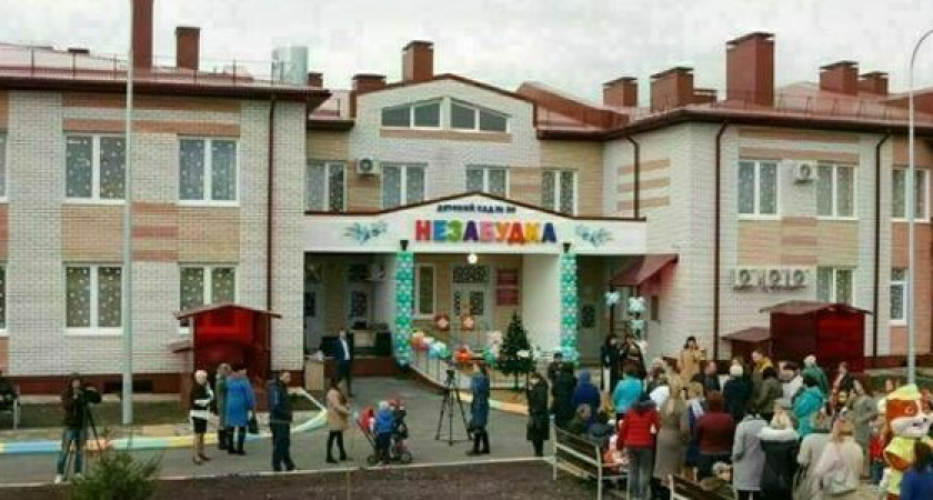 В пригороде Новороссийска открыли детский сад на 240 мест