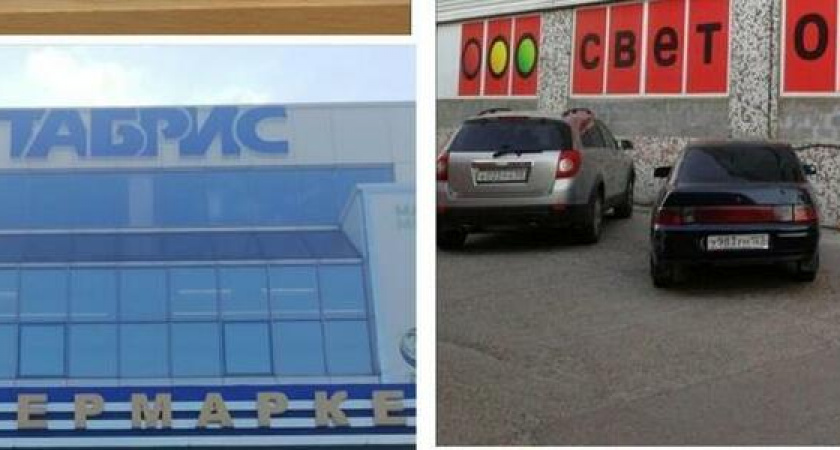 «Магазин для элиты» и «для простых людей»: сравниваем цены в «Табрисе» и «Светофоре» в Новороссийске (есть интересные моменты)