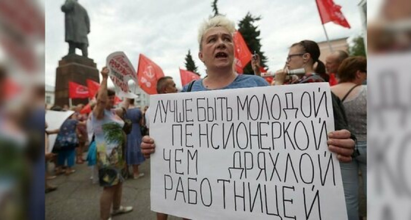 В воскресенье КПРФ проведет в Новороссийске митинг против пенсионной реформы