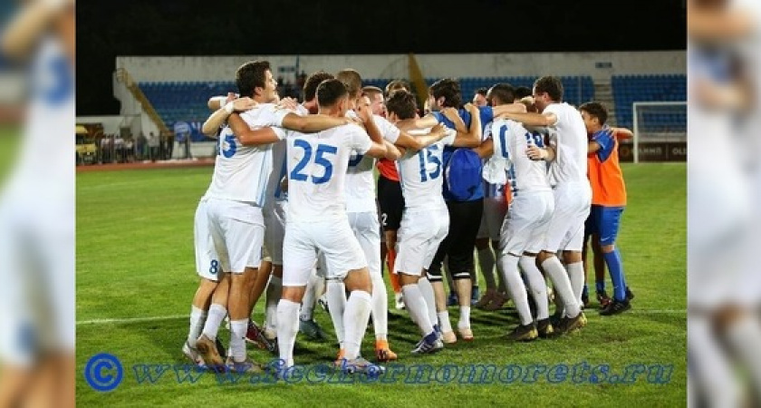 Новороссийский "Черноморец" вышел в 1/16 финала Кубка России: команда вновь будет принимать на своем поле клуб премьер-лиги