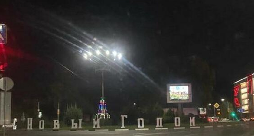 Цифры у администрации и надпись на «кругу». Новороссийск украшают к Новому году