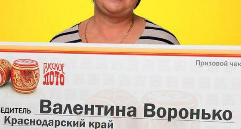 Пенсионерка из Новороссийска выиграла 1 000 000 рублей в лотерею