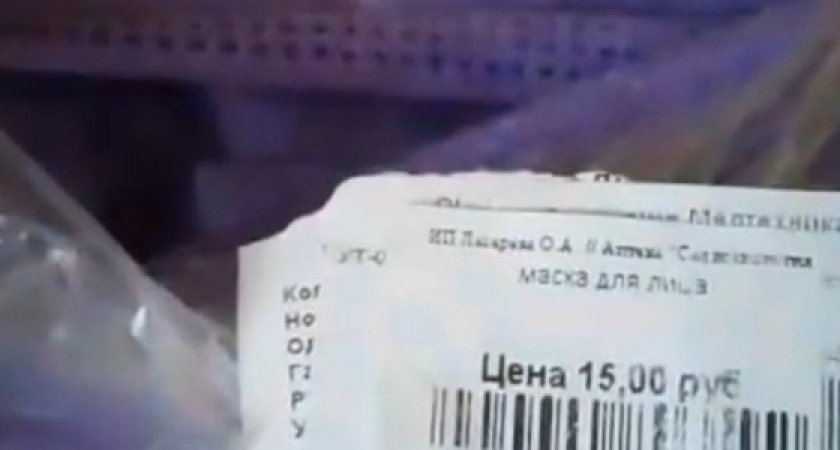 50 штук за 750 рублей. Как в аптеках Новороссийска завышают цены на медицинские маски (разоблачительное видео)