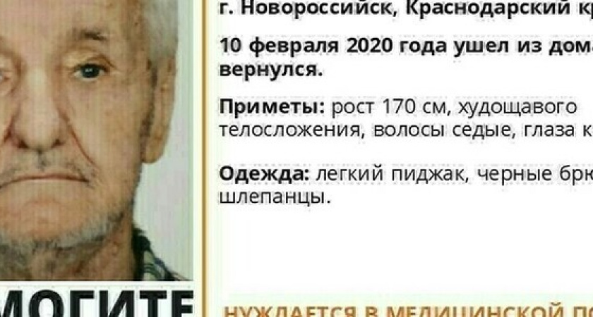 В пиджаке и шлепанцах. В Новороссийске в понедельник пропал пожилой мужчина