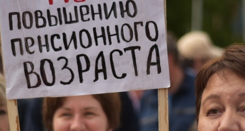 В «день людоеда» новороссийцы протестовали против пенсионной реформы