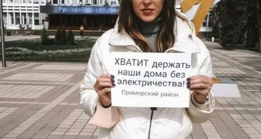 Жительница Новороссийска вышла на одиночный пикет против перебоев энергоснабжения в Приморском районе
