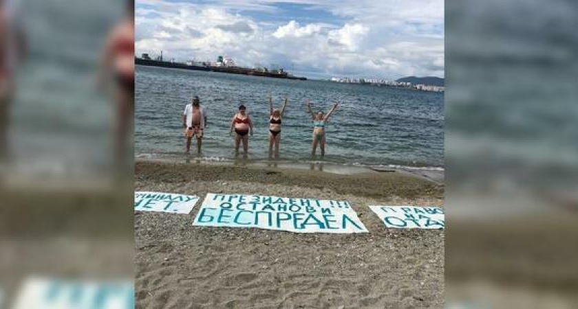 Активисты Новороссийска запустили флэшмоб в Интернете в защиту Волочаевского пляжа