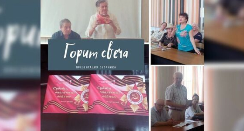 В Новороссийске прошла презентация поэтического сборника «Судьбы, опаленные войною…»