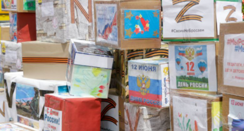 В Новороссийске собрали более 200 посылок для солдат