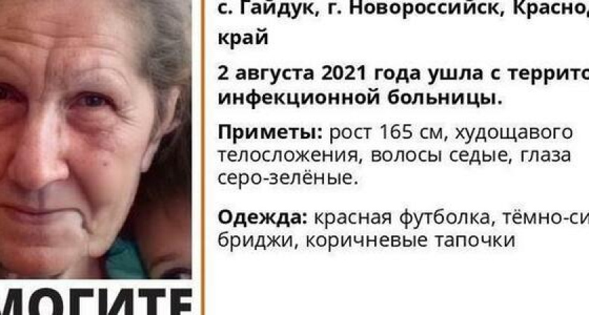 В Восточном районе Новороссийска без вести пропала 35-летняя женщина