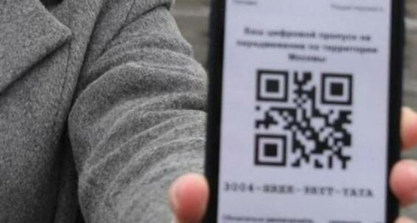 Власти Новороссийска рассказали, что система выдачи QR-кодов для выхода на улицу, гарантирует безопасность личных данных