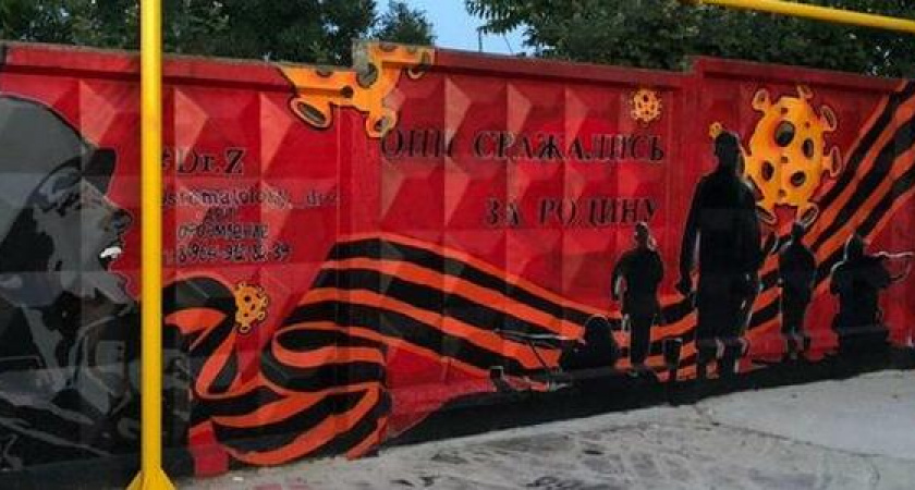 Георгиевская лента + COVID-19. Граффити-ребус появилось в Новороссийске