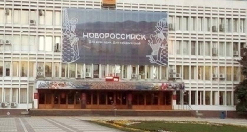 SALE! Мэрия Новороссийска распродает недвижимость