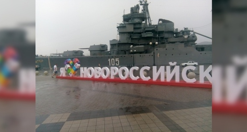 Цена праздника: НАША посчитала, во сколько обошелся День города Новороссийску