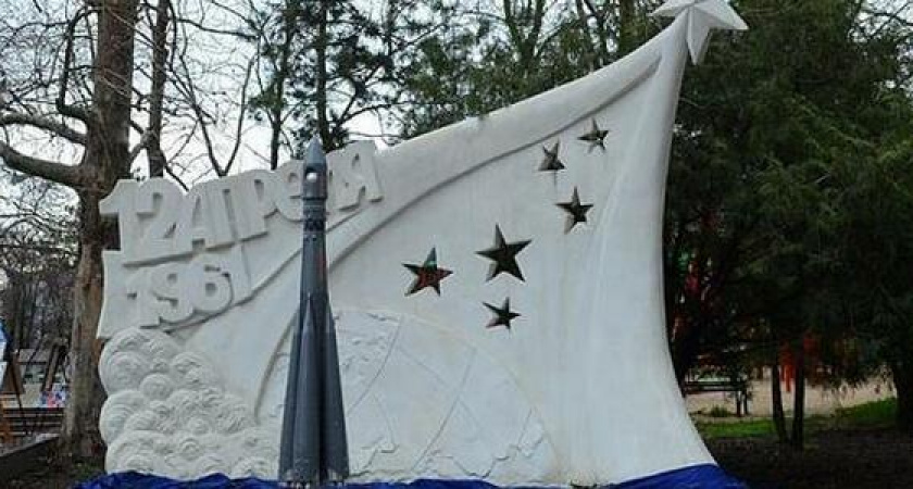 В Новороссийске открыли стелу и посадили дерево в честь 60-летия полета Юрия Гагарина в космос