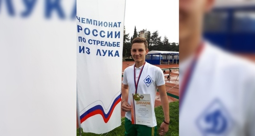 Спортсмен из Новороссийска получил титул Чемпиона России по стрельбе из лука