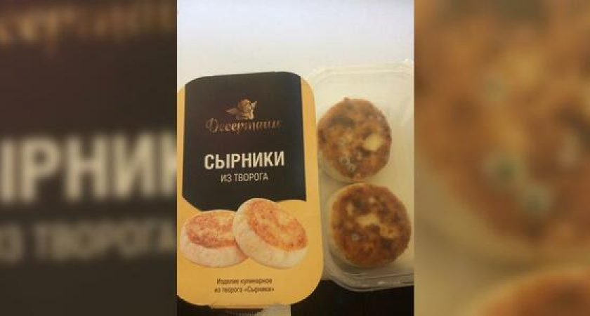 Жительница Новороссийска приобрела сырники с плесенью в одном из крупных гипермаркетов города