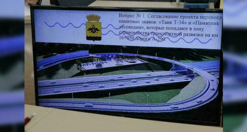 Власти Новороссийска перенесут памятник «Танк Т-34» и «Памятник лесоводам»