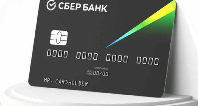 Получи 10 000 рублей от государства на любую карту Сбера, а Сбер добавит  2 000 бонусных рублей и другие подарки