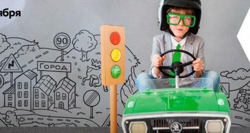 В середине ноября официальный дилер ŠKODA Новокар Юг в г. Новороссийске проведет образовательное мероприятие «ŠKODA Кроха 2021» для детей 7-10 лет