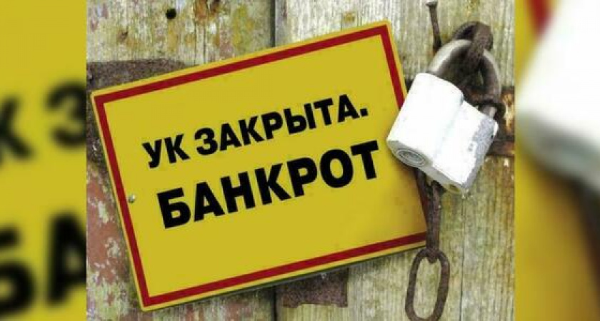 Долг 12,5 миллионов рублей: одна из управляющих компаний Новороссийска признана банкротом