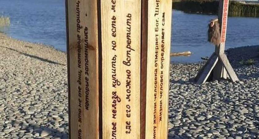 На Суджукской косе в Новороссийске появилась новая деревянная скульптура – вертушка с изречениями