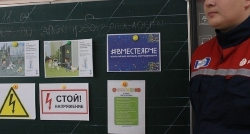 Новороссийским гимназистам напомнили о правилах электробезопасности