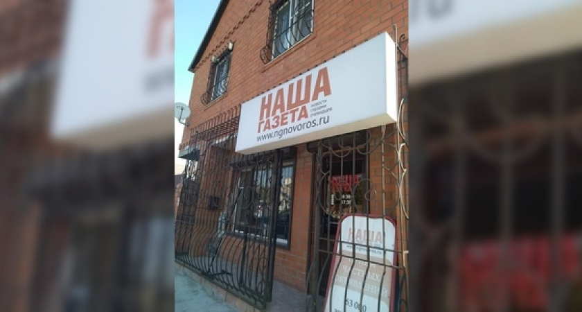 «Наша Газета» в ТОП-10 самых цитируемых медиаресурсов Краснодарского края