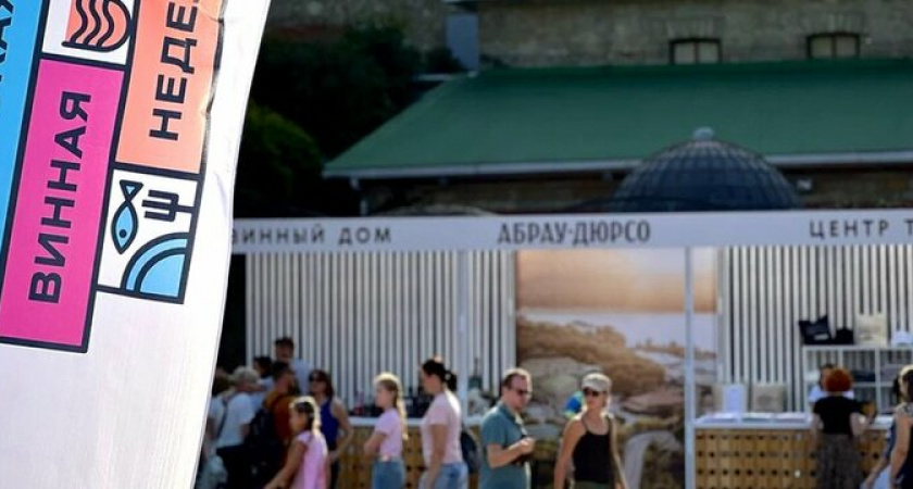 Незабываемый уик-энд: в Абрау-Дюрсо прошел финал  «Черноморской винной недели»!