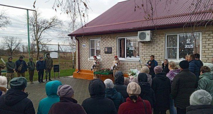 В школе хутора Беликов открыли мемориальную доску в честь героя СВО Алексея Симоненко