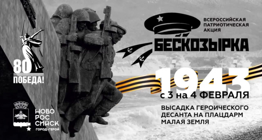 Подготовка к акции «Бескозырка» в Новороссийске выходит на финишную прямую