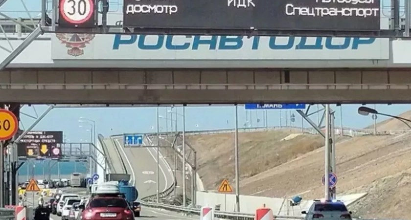 Четыре часа до отдыха: в Минтрансе объяснили причины рекордных пробок у Крымского моста 1 мая