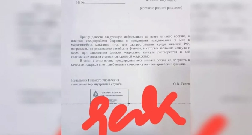 Раздают ядовитую жидкость в фляжках под видом подарка: по Новороссийску распространяют фейковые предупреждения