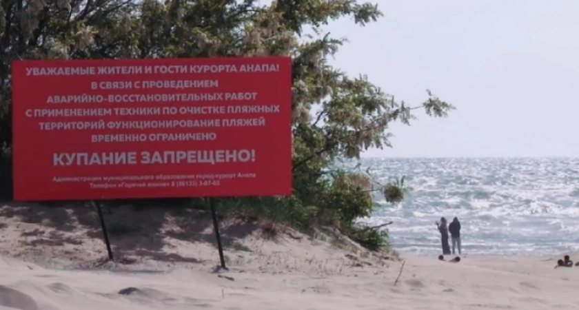 В Анапе практически все выезды к морю перекроют рвами и бетонными блоками