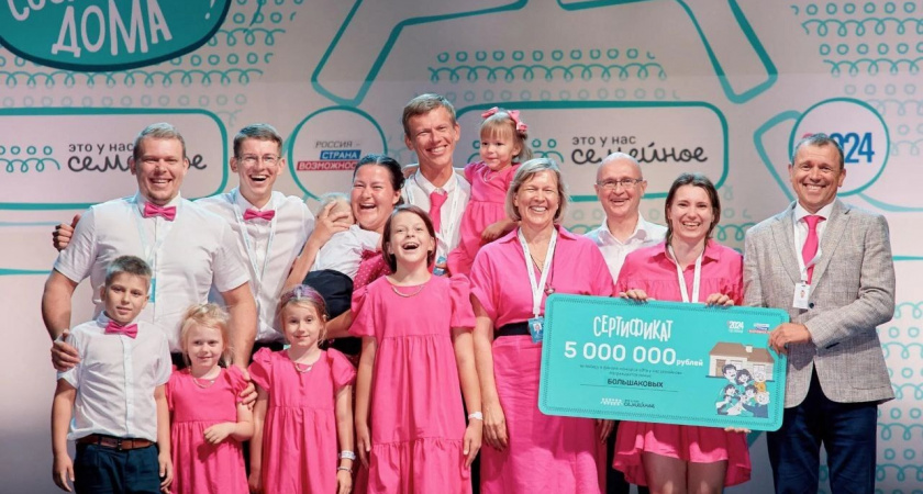 «Это у нас семейное!»: новороссийцев пригашают побороться за 5 миллионов рублей