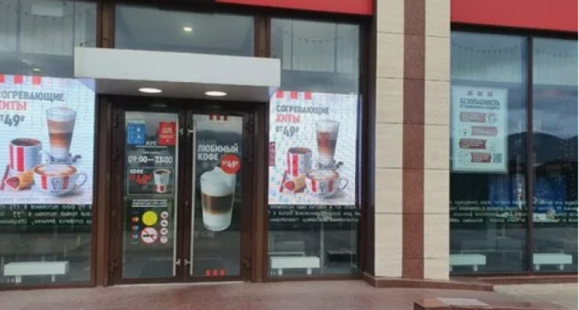 Ресторан Rostic's в Новороссийске оштрафовали на 150 тысяч рублей после отравления сотрудника