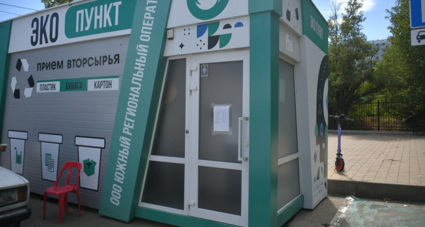 Мусор в Новороссийске теперь можно продавать: в городе снова заработал «Экопункт»