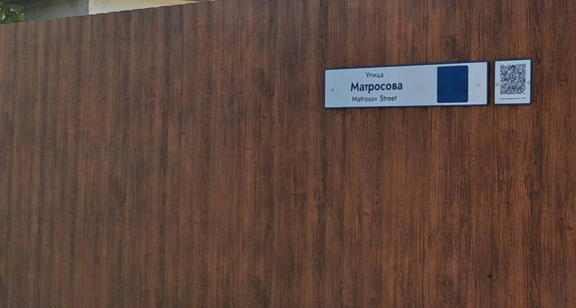 В Новороссийске оживут истории городских улиц