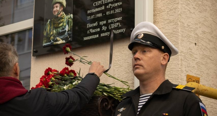 В Новороссийске открыли мемориальные доски в честь двух героев СВО