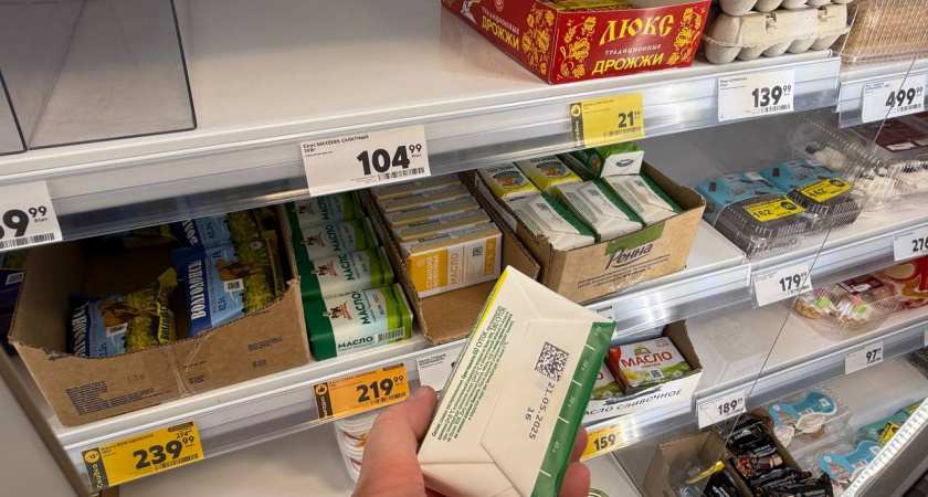 Теперь не боюсь купить подделку - смотрю на 2 цифры на пачке: за считанные секунды нахожу настоящее сливочное масло