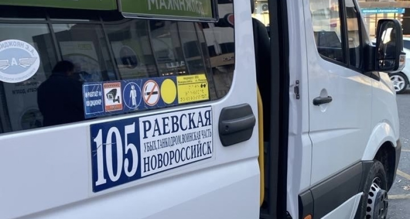 В Новороссийске подорожает стоимость проезда на пригородных маршрутах: новые тарифы