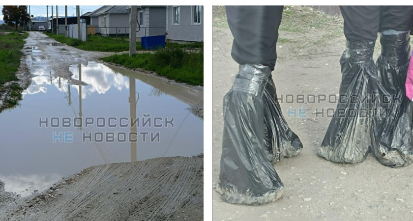Лайфхак ХХI века: под Новороссийском люди одевает пакеты на ноги, чтобы пробраться через лужи и грязи 
